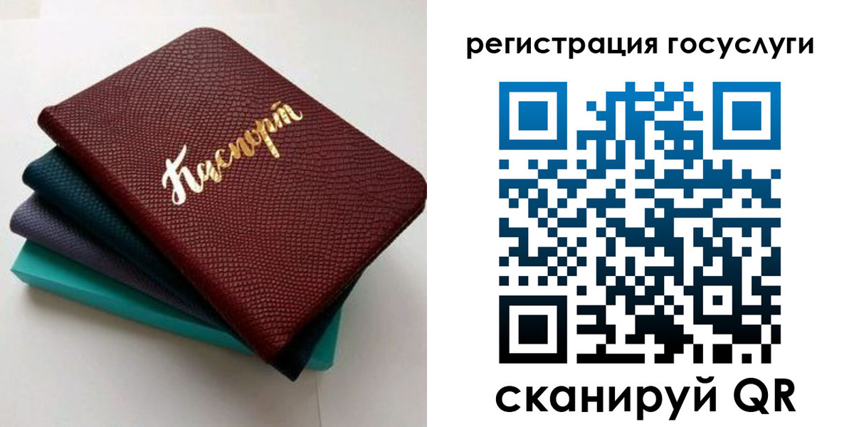 прописка ребенка в Хилке