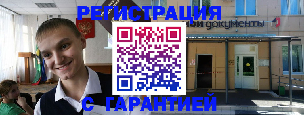 временная регистрация в квартире в Хилке