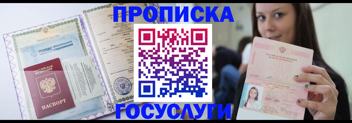 временная регистрация собственник в Хилке